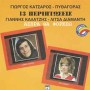 ΑΣΠΡΑ ΘΑ ΦΟΡΕΣΩ